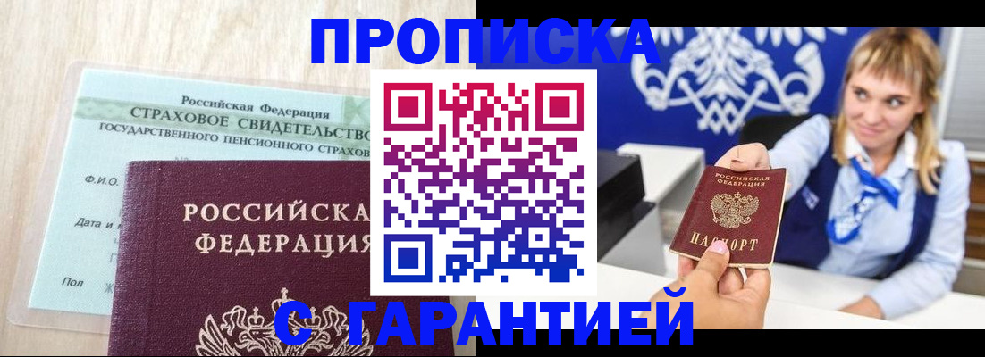 прописка паспорт в Кировской области