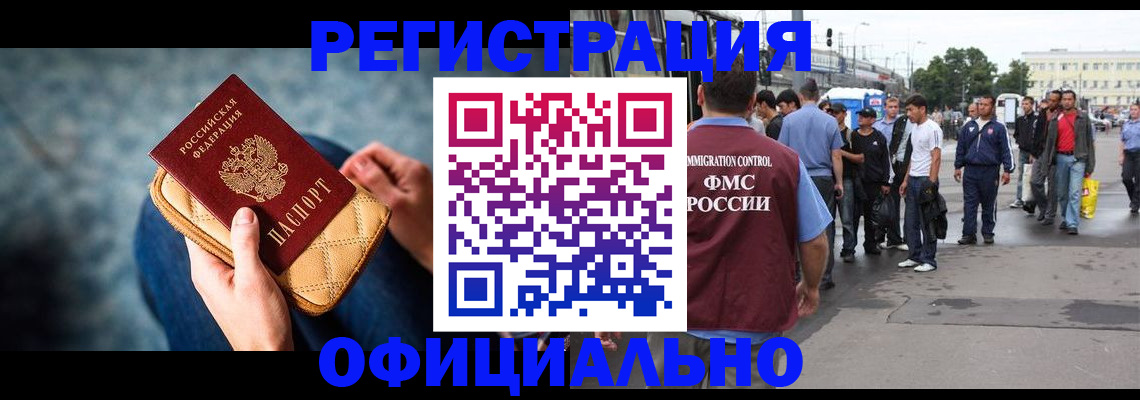 временная регистрация в квартире в Кировской области