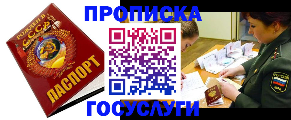 регистрация в Кировской области