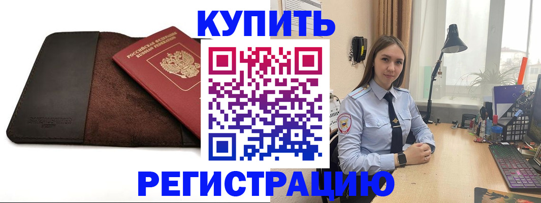 временная регистрация для всех в Кировской области