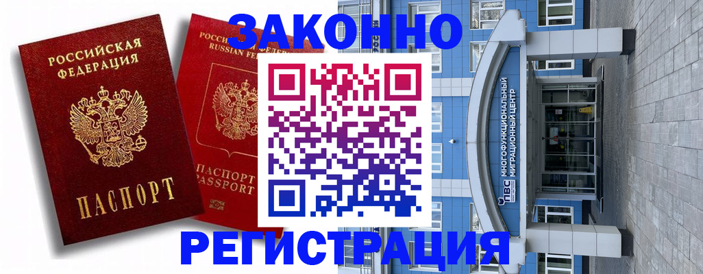 прописка иностранных граждан в Кировской области